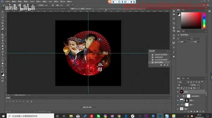 拼贴效果，创建复古风格的拼贴人物图片_www.haoyidiansheji.com
