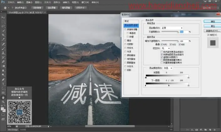 文字效果，用PS制作公路上的透视文字效果_www.haoyidiansheji.com