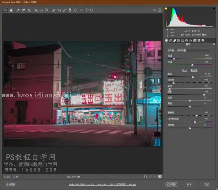 玫红色，用PS调出街头照片朋克风格照片_www.haoyidiansheji.com