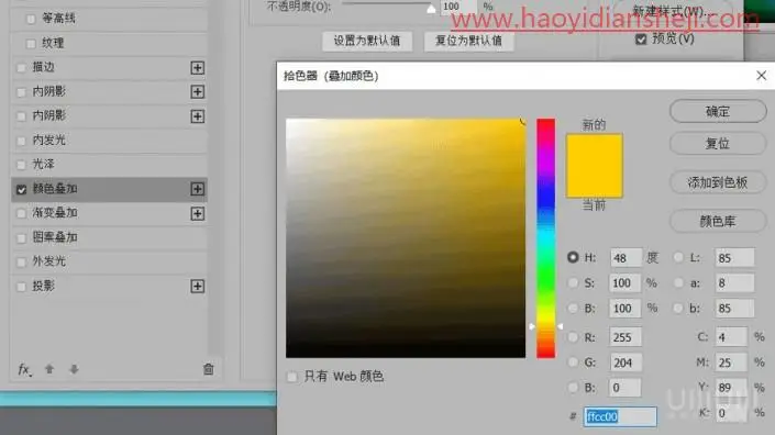 立体字，制作简洁的国庆节立体字海报_www.haoyidiansheji.com