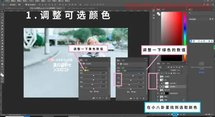 清新人像，打造日系清新风格人像_www.haoyidiansheji.com