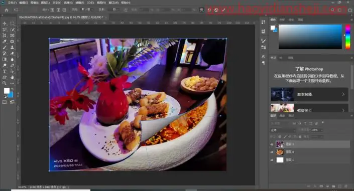 翘边效果，给拍摄的美食照片制作翘边效果_www.haoyidiansheji.com