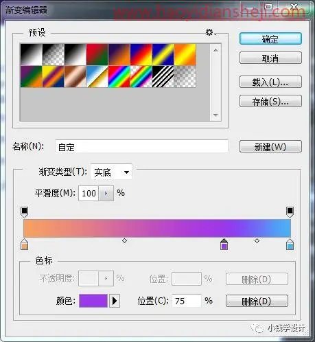 海报制作，创作一款渐变主题的海报_www.haoyidiansheji.com