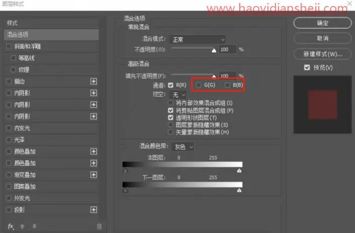 动图制作，通过PS制作故障风格的动态图片_www.haoyidiansheji.com