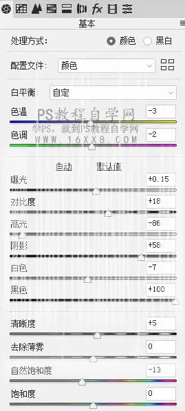 二次元效果，教你调出日系动漫色调_www.haoyidiansheji.com
