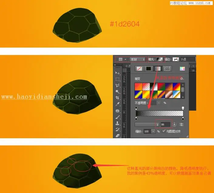 Q版效果，用PS绘制卡通大头乌龟照_www.haoyidiansheji.com