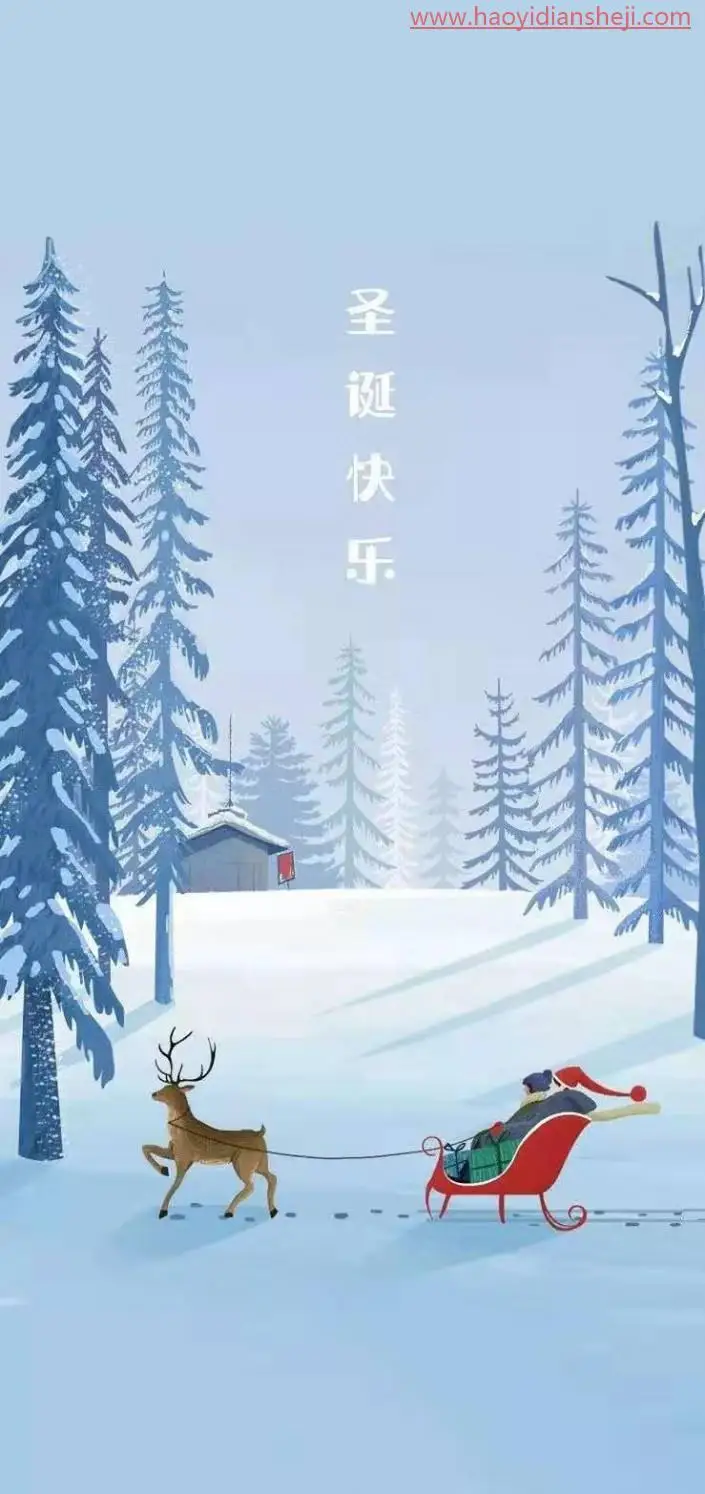 海报设计，制作超级简单的圣诞翻页效果海报_www.haoyidiansheji.com