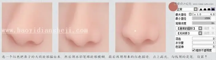 转手绘，用PS把手机自拍照变成漂亮转手绘_www.haoyidiansheji.com