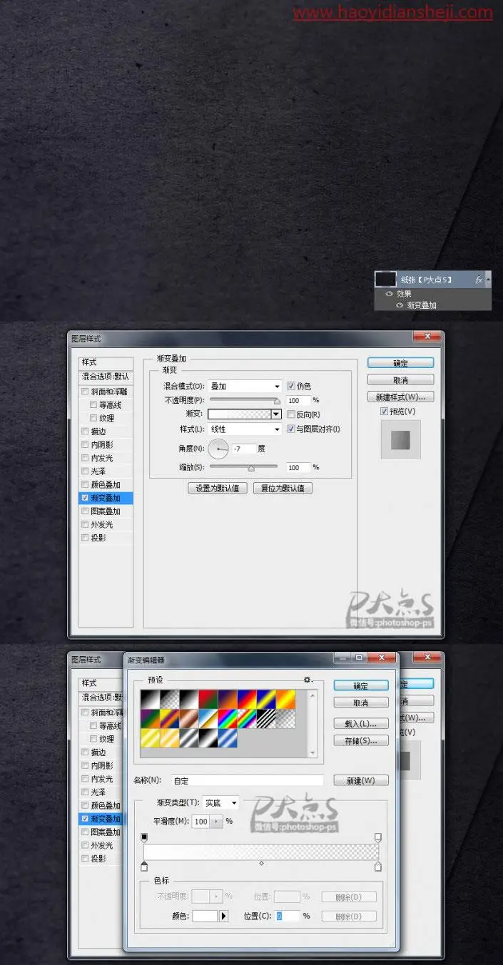 贴图样机，用PS设计逼真的金箔效果样机_www.haoyidiansheji.com