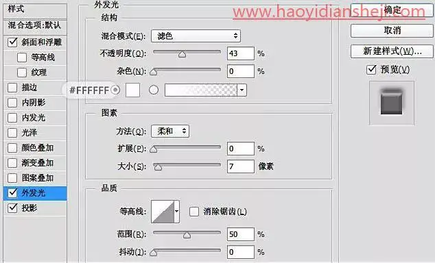 字体制作，制作一款雪白的圣诞积雪字_www.haoyidiansheji.com