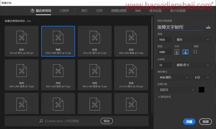 故障效果，在PS中制作简单的故障风效果照片_www.haoyidiansheji.com