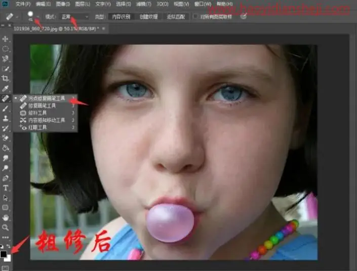 磨皮去雀斑，用高低频给人物进行磨皮去雀斑_www.haoyidiansheji.com