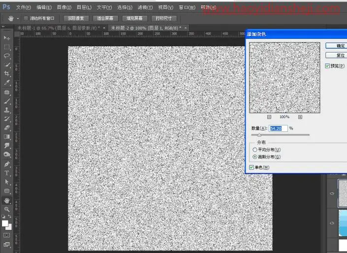 图标设计，在PS里制作小清新风格的天气图标_www.haoyidiansheji.com