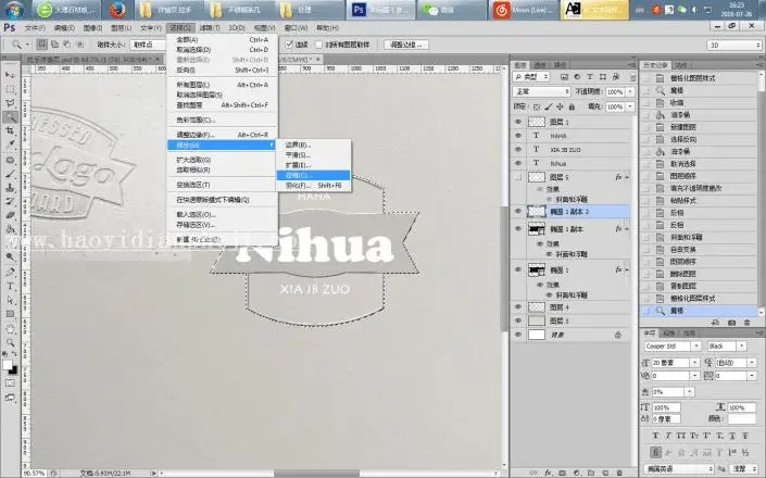 浮雕字，打造简单的浮雕印章_www.haoyidiansheji.com