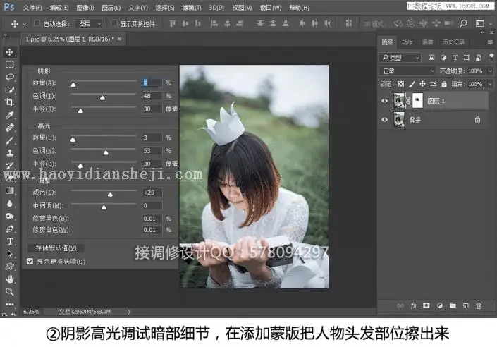小清新，用PS调出人像室外小清新人像_www.haoyidiansheji.com