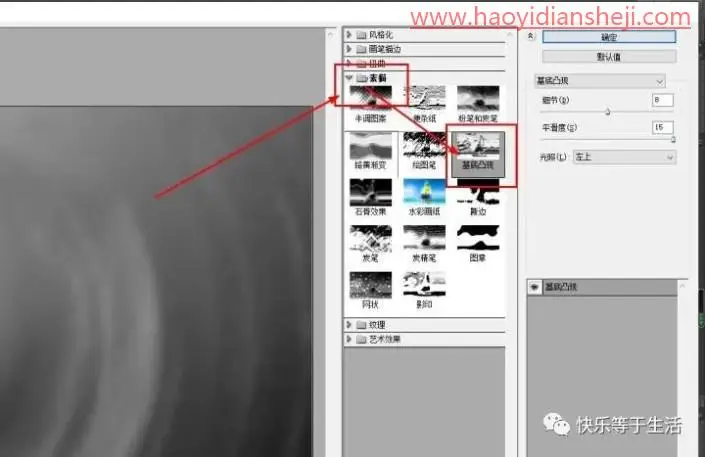 玻璃效果，制作雨后玻璃水珠效果_www.haoyidiansheji.com