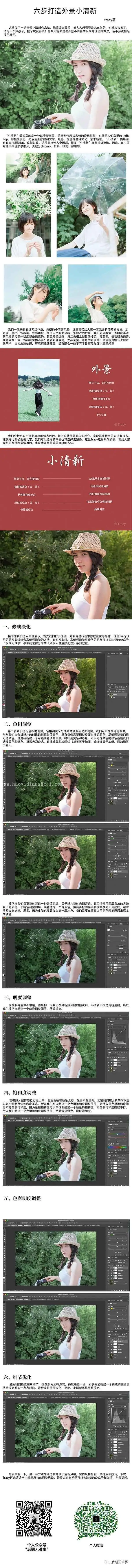 小清新，小清新风格视频教程_www.haoyidiansheji.com