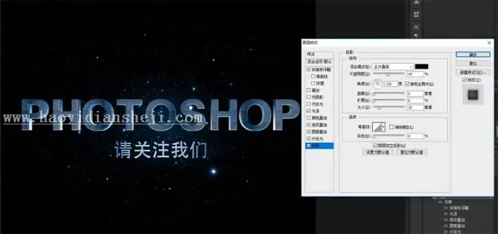 立体字，用PS制作炫酷的电影主题3D艺术字_www.haoyidiansheji.com
