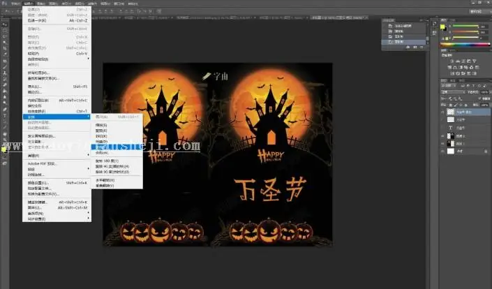 万圣节，用PS制作惊悚（可爱）的万圣节字体_www.haoyidiansheji.com