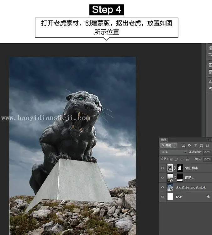 后期合成，魔幻石虎的制作过程_www.haoyidiansheji.com