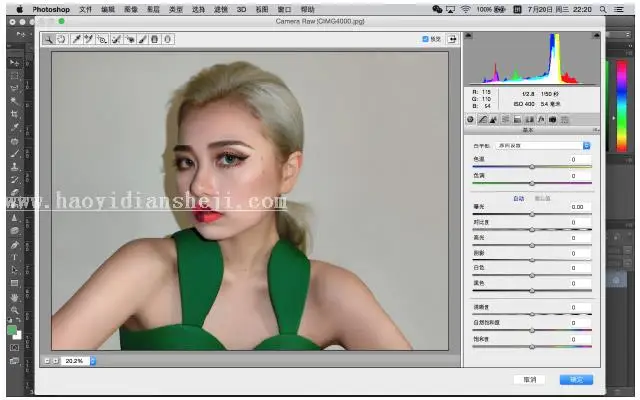 欧美色，用PS打造立体感的欧美人像感大片_www.haoyidiansheji.com