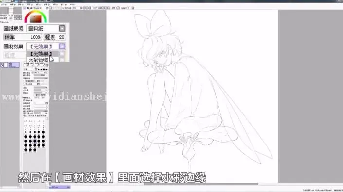 SAI教程，用SAI绘画出水彩画效果_www.haoyidiansheji.com