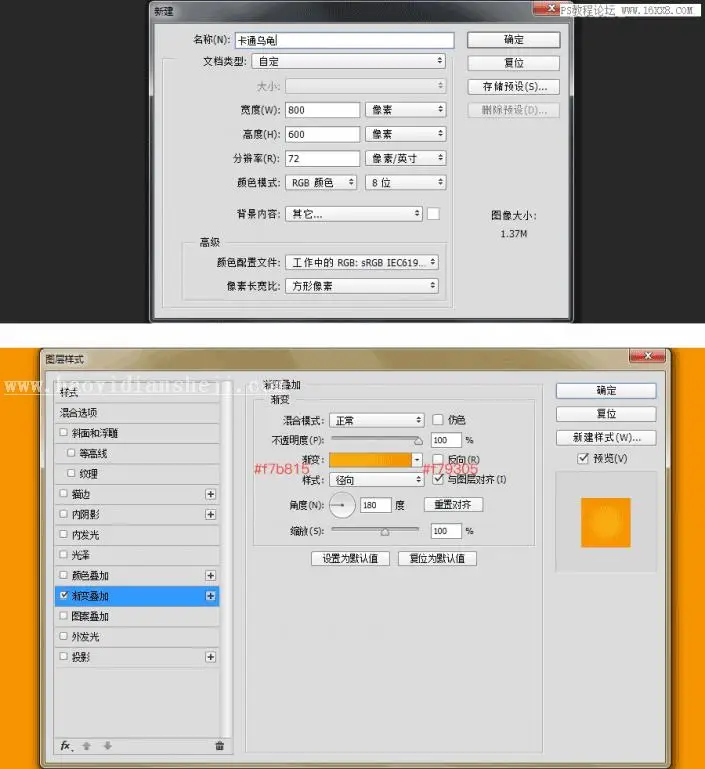 Q版效果，用PS绘制卡通大头乌龟照_www.haoyidiansheji.com
