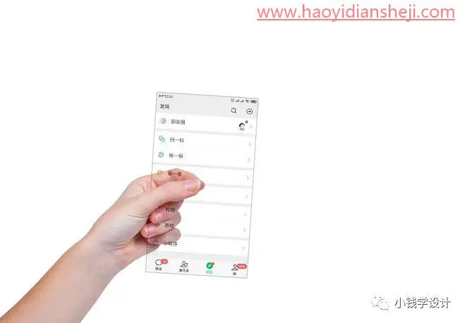 手机效果，制作一张科技感十足的透明手机屏幕_www.haoyidiansheji.com