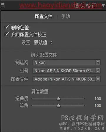 LR静物调色，通过LR给静物调出夏日清新色调_www.haoyidiansheji.com