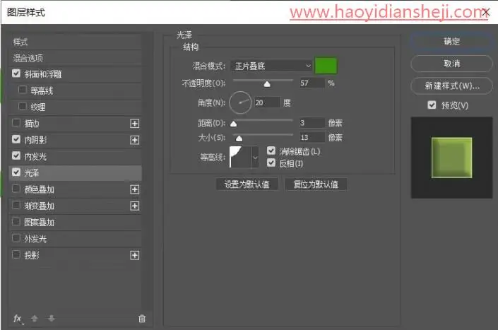 文字设计，通过PS制作一款融化效果的文字_www.haoyidiansheji.com