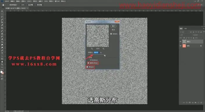 纹理效果，制作麻面纹理效果图案_www.haoyidiansheji.com