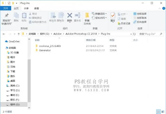 安装教程，PS常用工具安装教程_www.haoyidiansheji.com