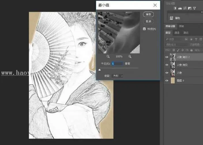 工笔画，用PS给人物制作工笔画艺术效果_www.haoyidiansheji.com