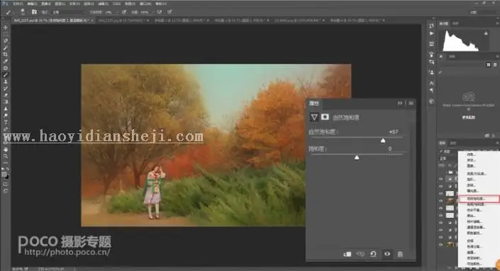 油画效果，制作油画风景照片教程_www.haoyidiansheji.com