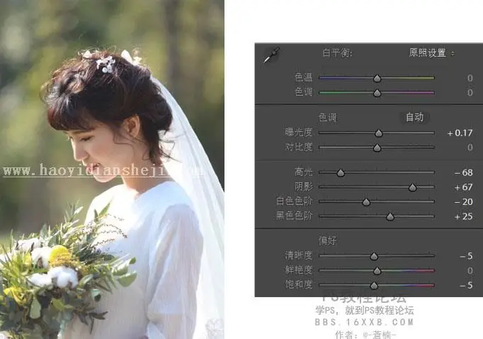 森系色调，调森系人像照片教程_www.haoyidiansheji.com