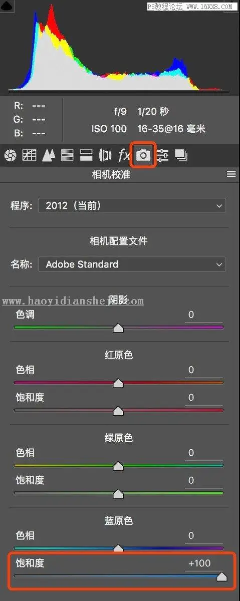 照片曝光，通过PS使用曝光完成优质照片实例_www.haoyidiansheji.com