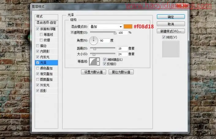 艺术字，通过PS的图层样式绘制个性涂鸦字_www.haoyidiansheji.com