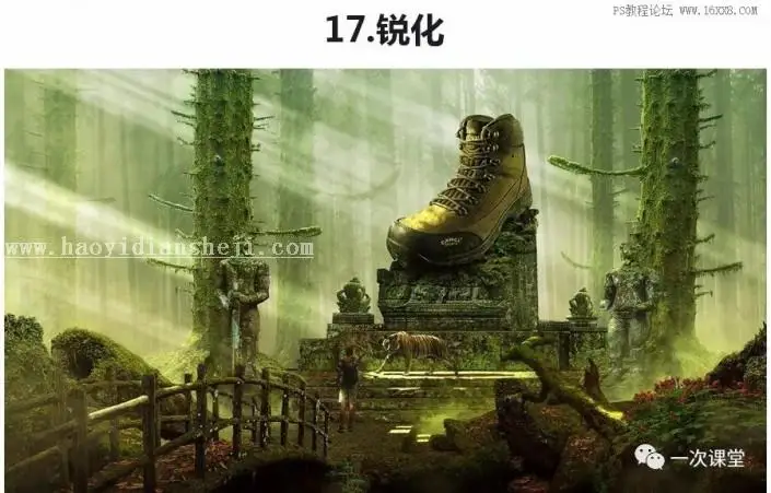 创意合成，用PS合成一个鞋子的宣传海报_www.haoyidiansheji.com