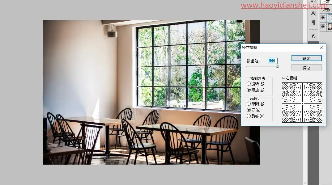 光线制作，在ps中给照片添加丁达尔光线效果_www.haoyidiansheji.com