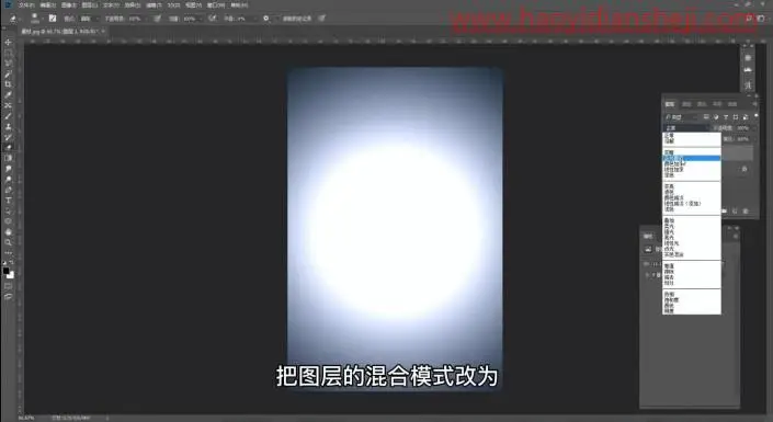 暗角效果，给照片制作镜头光晕暗角效果_www.haoyidiansheji.com