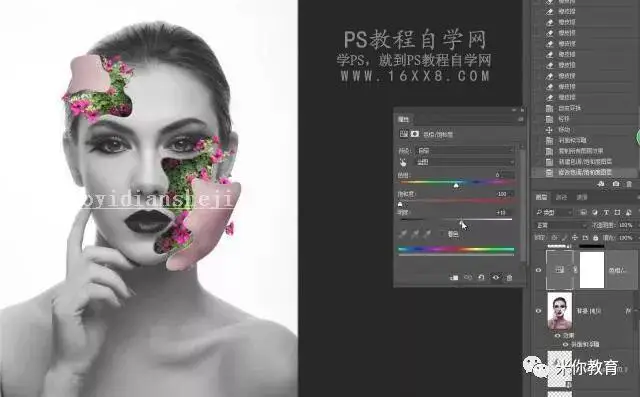 人像合成，合成花卉人脸效果教程_www.haoyidiansheji.com