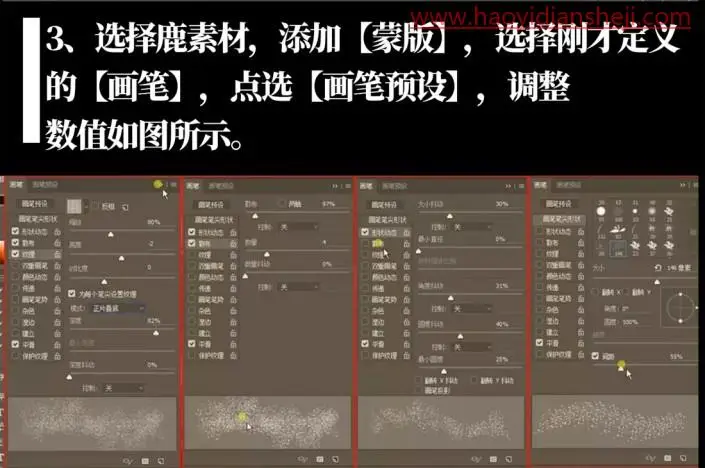 创意合成，在PS中合成制作一只燃烧的麋鹿_www.haoyidiansheji.com