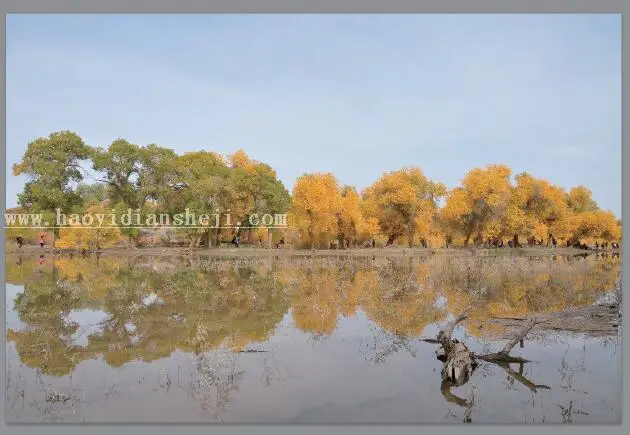 风景调色，如何处理风景照片的倒影_www.haoyidiansheji.com