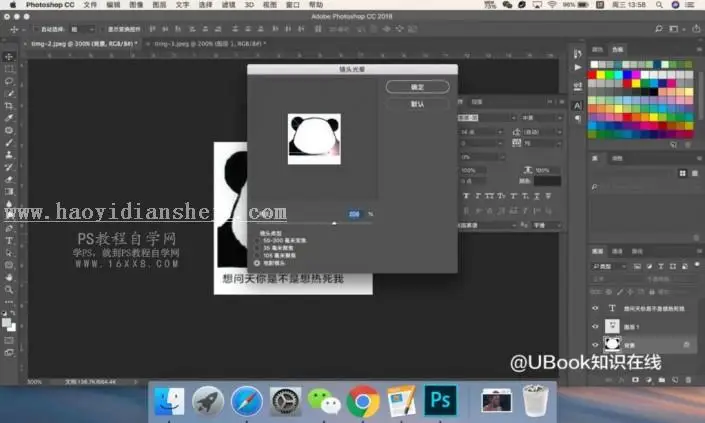 表情包，用PS制作热到爆炸的熊猫表情包_www.haoyidiansheji.com