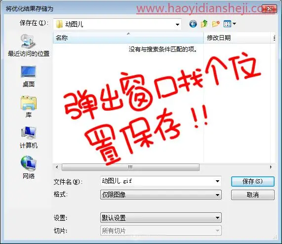 卡通动画，用PS制作有趣的卡通动物表情_www.haoyidiansheji.com