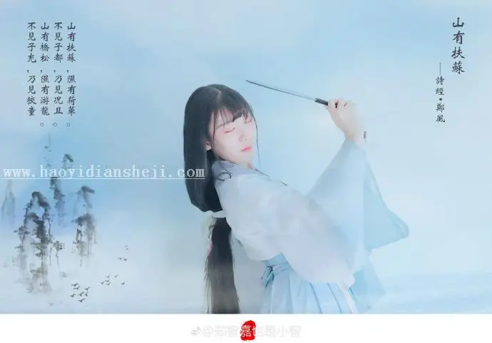 古风人像，通过PS给古装人像进行修图处理_www.haoyidiansheji.com