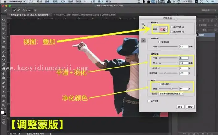 海报设计，用PS制作人物泼墨效果_www.haoyidiansheji.com