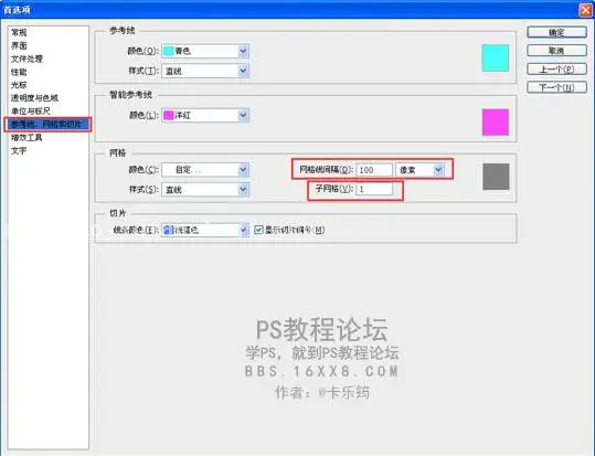 拼图效果，教你做格子拼图效果_www.haoyidiansheji.com