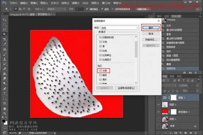 快速计算，用PS科学计算出图中的火龙果籽有多少颗_www.haoyidiansheji.com