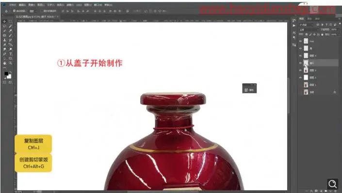 产品精修，给女儿红黄酒红瓷瓶进行精细修图_www.haoyidiansheji.com
